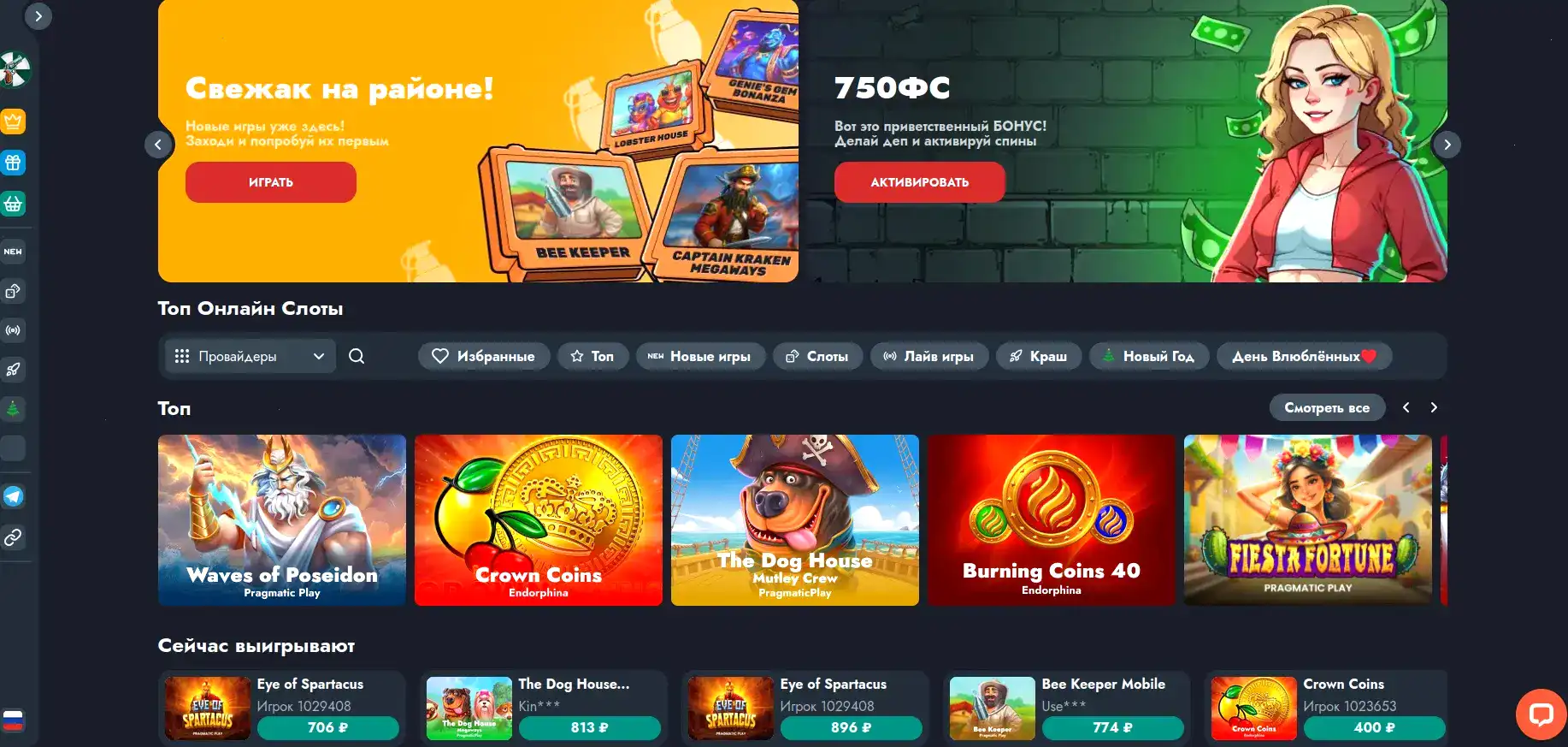 Интерфейс казино Ва-Банк с игровыми автоматами